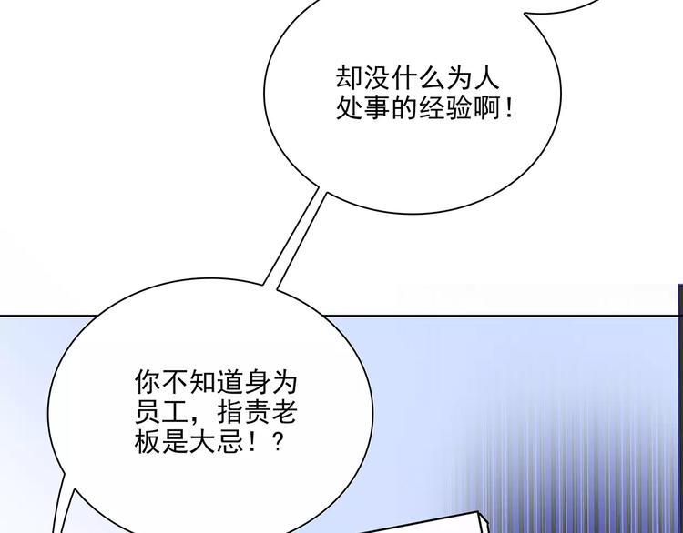 第8话 计划1—收纳人才54