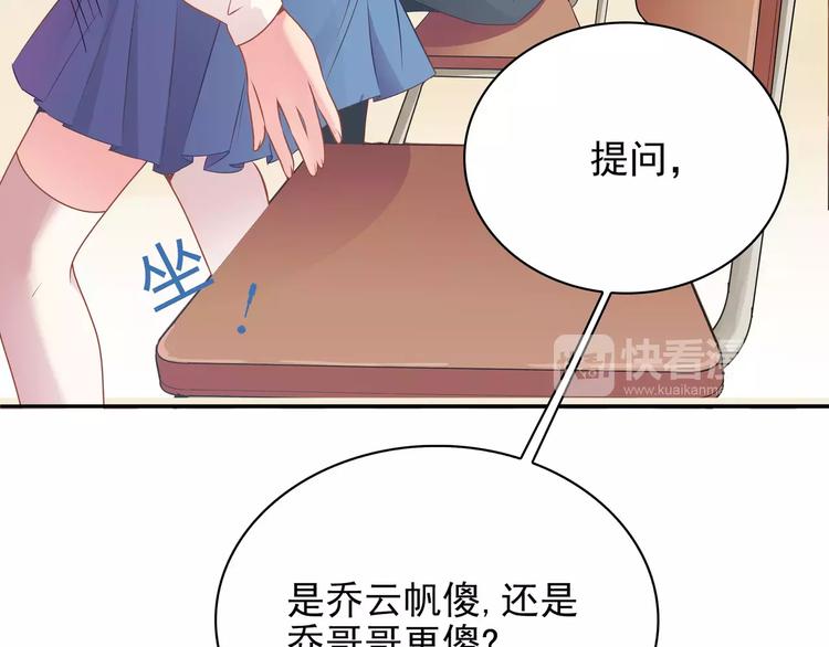 第11话 傻哥哥呀傻弟弟85