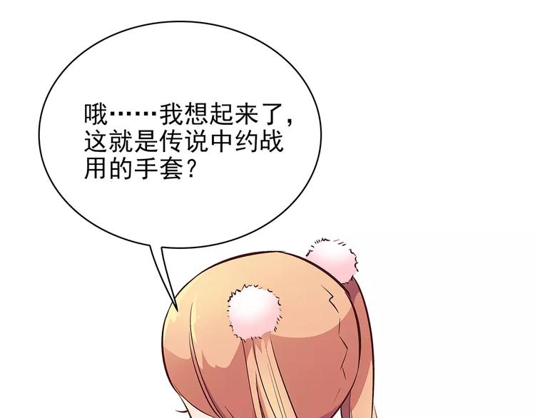 第13话 这是您的情敌，请签收33