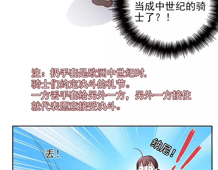 第13话 这是您的情敌，请签收35