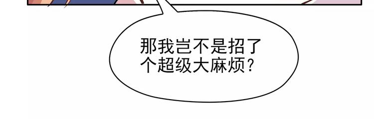 第13话 这是您的情敌，请签收61