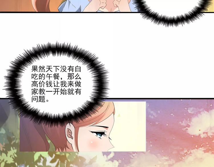 第2话 误会78