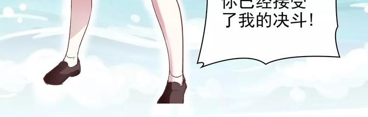 第13话 这是您的情敌，请签收41