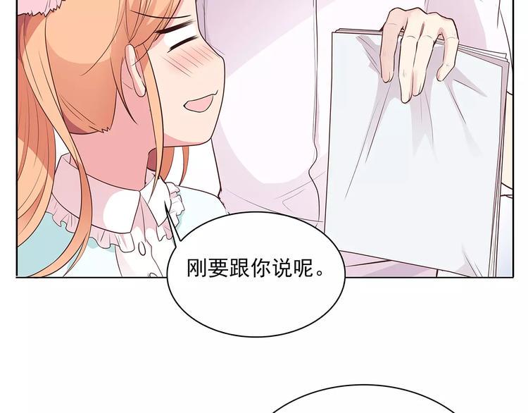 第15话 叶迟爱的小秘密76
