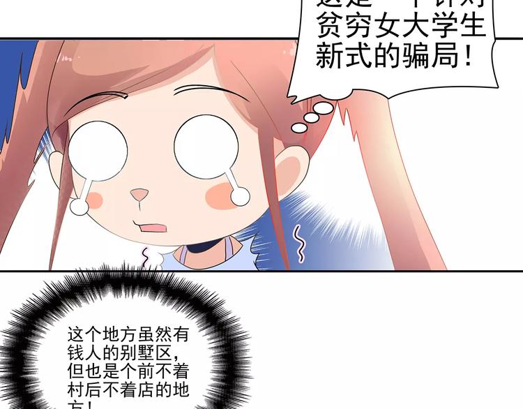 第2话 误会53