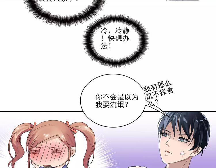 第1话 家教工作40