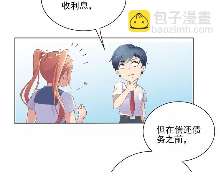 第9话 今日起是奴隶？34