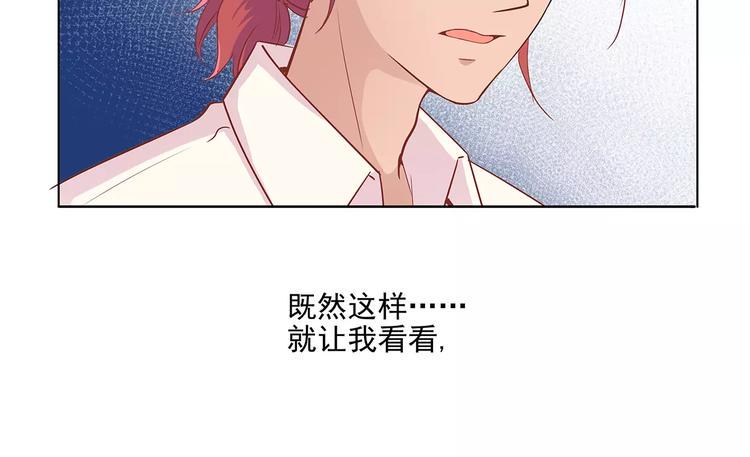 第16话 红毛炸了！79