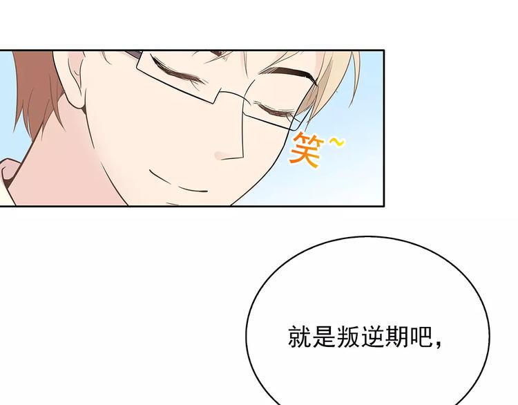 第14话 叶迟，小心！66