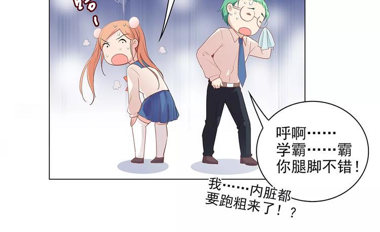 第15话 叶迟爱的小秘密29