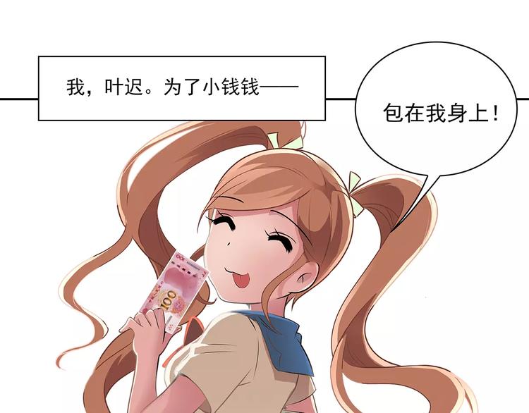 第4话 第一次补课6