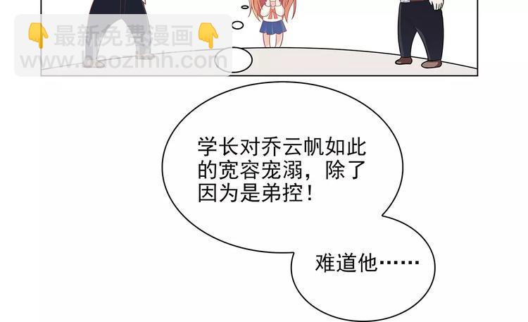 第16话 红毛炸了！75