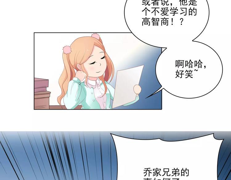 第15话 叶迟爱的小秘密72