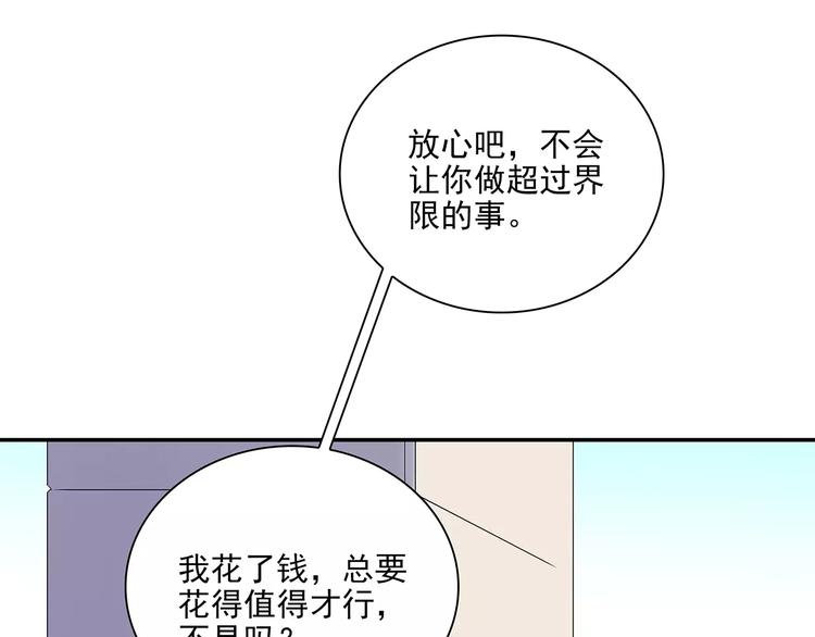第9话 今日起是奴隶？41
