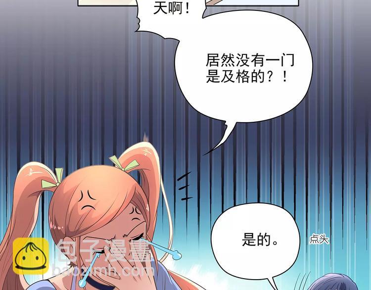 第4话 第一次补课36