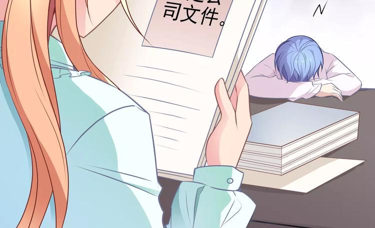 第15话 叶迟爱的小秘密70