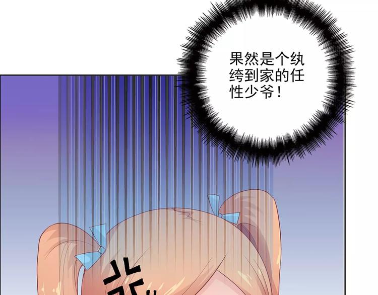 第9话 今日起是奴隶？2