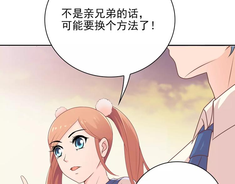 第12话 情书！35