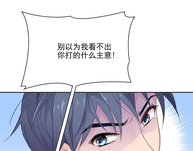 第10话 目标！兄弟和睦！44