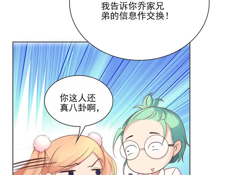 第15话 叶迟爱的小秘密45