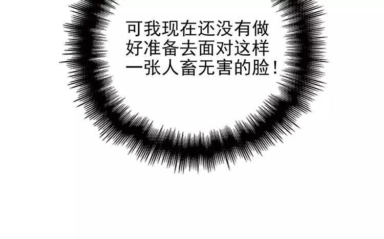 第14话 叶迟，小心！45