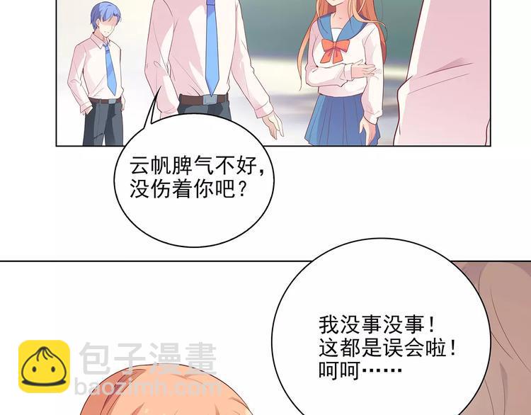 第16话 红毛炸了！58