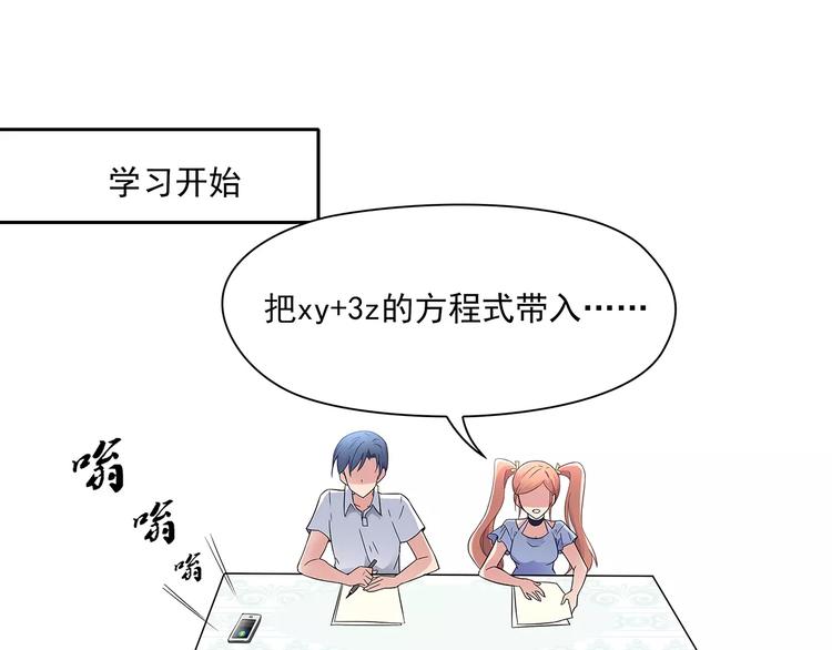 第4话 第一次补课44