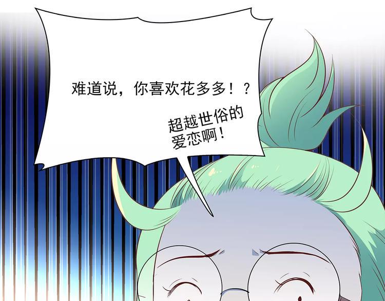 第15话 叶迟爱的小秘密41