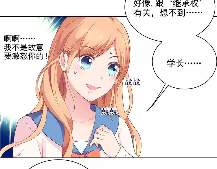 第16话 红毛炸了！24