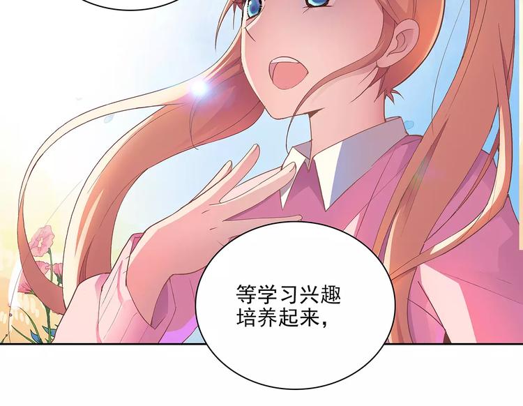 第10话 目标！兄弟和睦！20