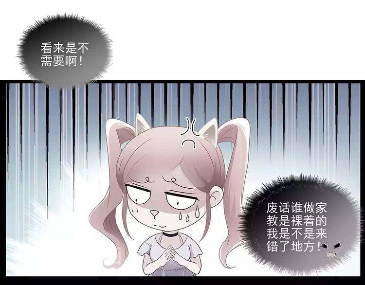 第2话 误会7