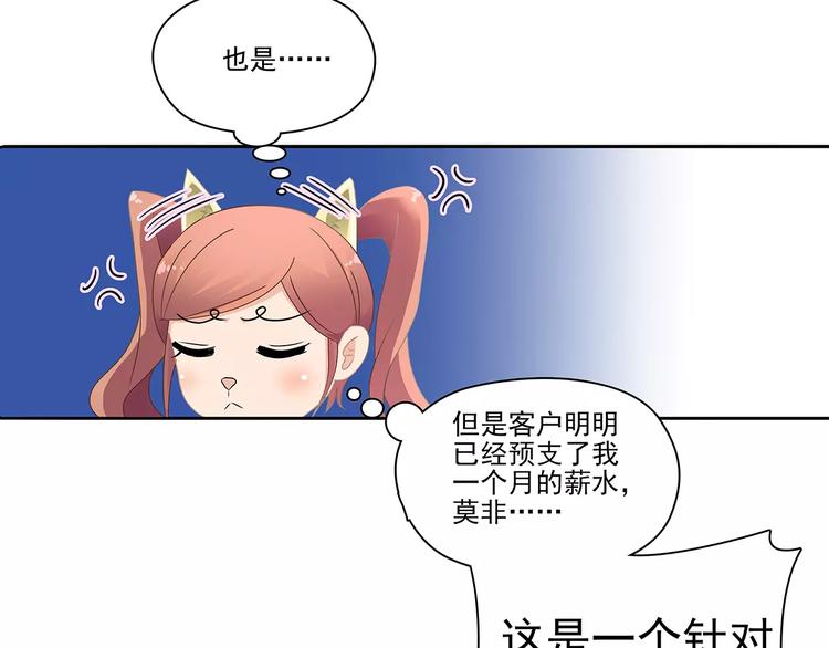 第2话 误会52