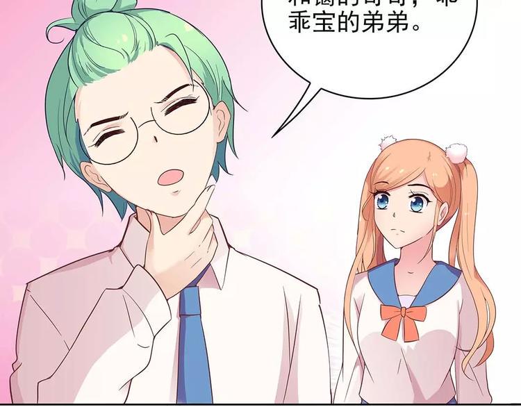 第14话 叶迟，小心！108