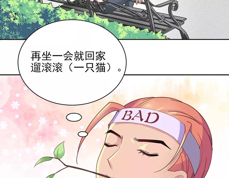 第13话 这是您的情敌，请签收75