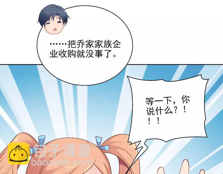第8话 计划1—收纳人才65