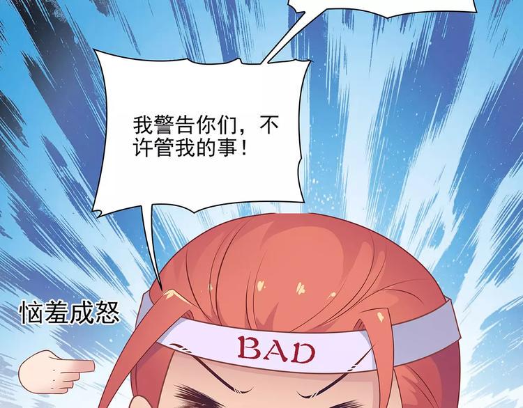 第8话 计划1—收纳人才16