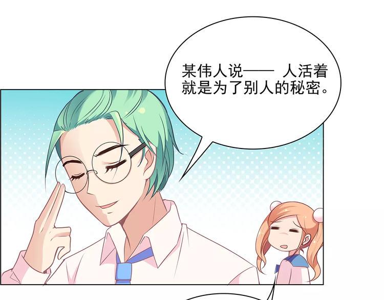 第15话 叶迟爱的小秘密47