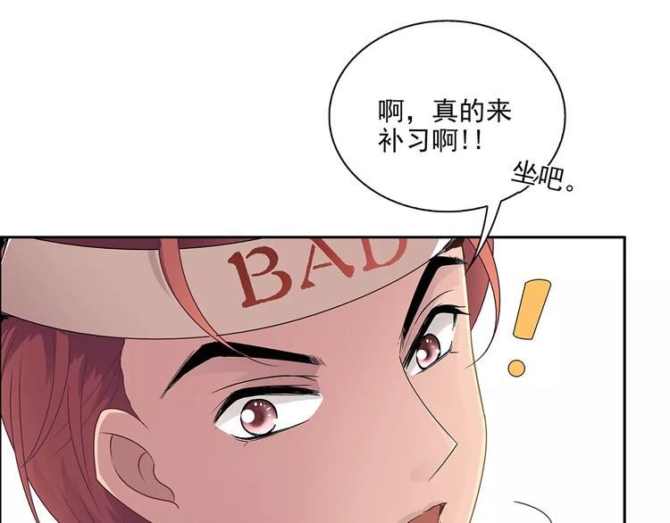 第10话 目标！兄弟和睦！73