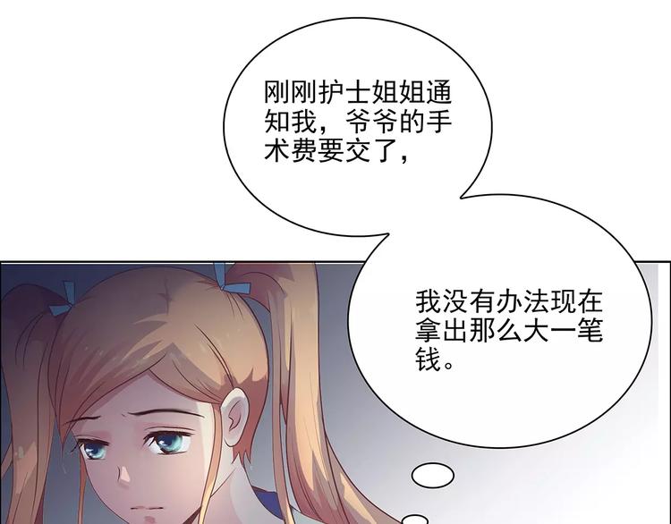 第9话 今日起是奴隶？29
