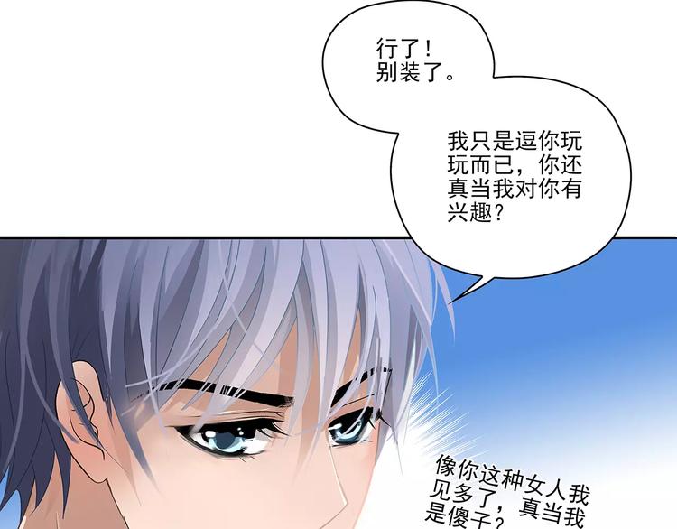 第2话 误会44