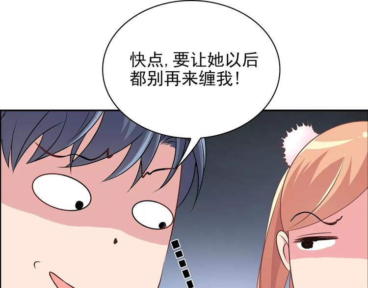 第12话 情书！67