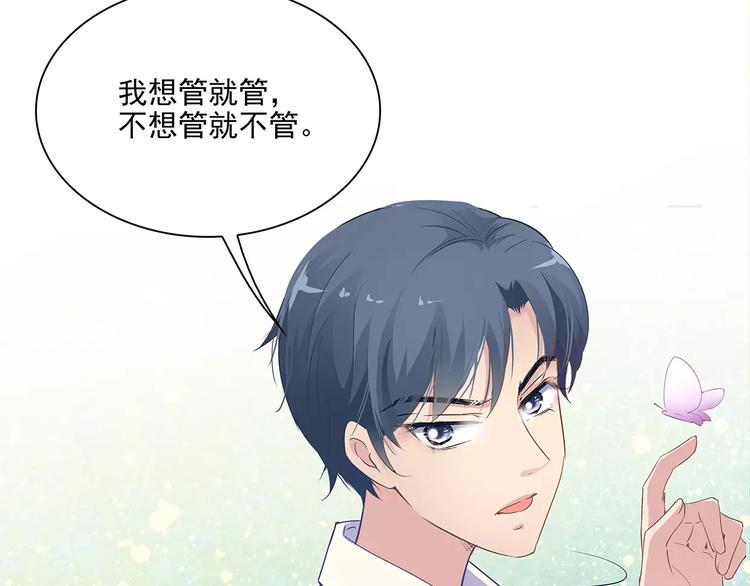 第8话 计划1—收纳人才21