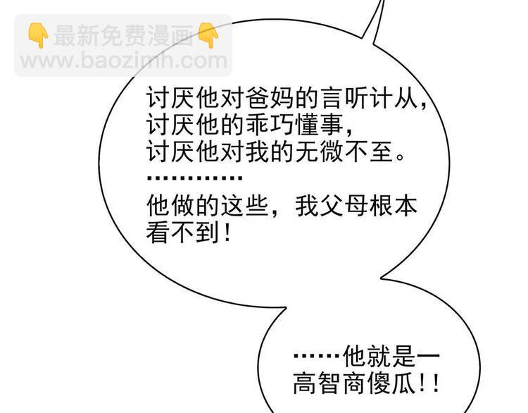 第14话 叶迟，小心！23