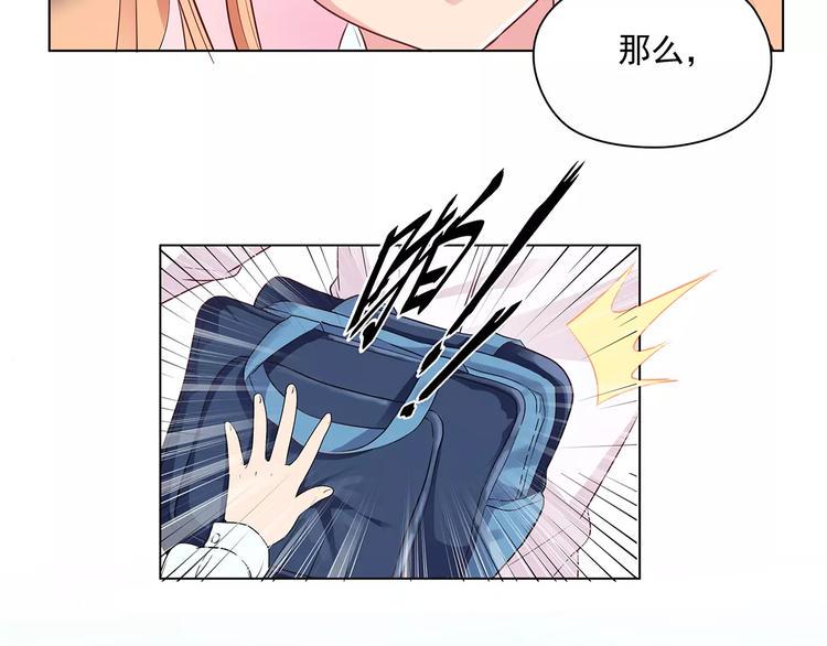 第15话 叶迟爱的小秘密80