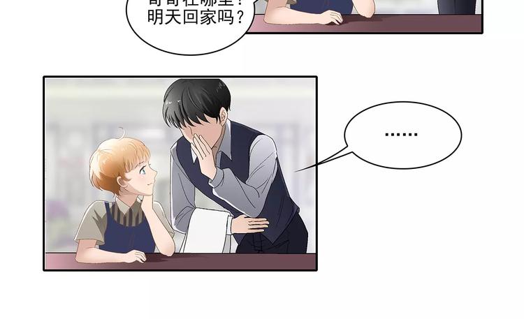 第1话 家教工作17