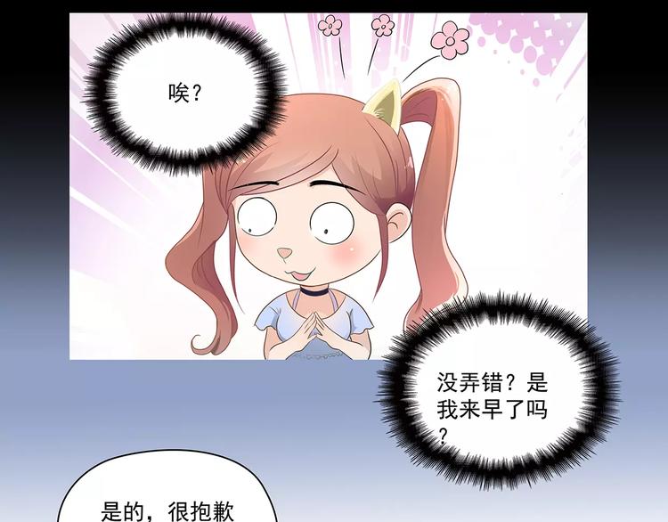 第2话 误会11