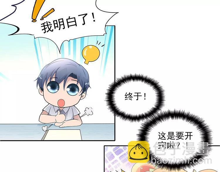 第4话 第一次补课55