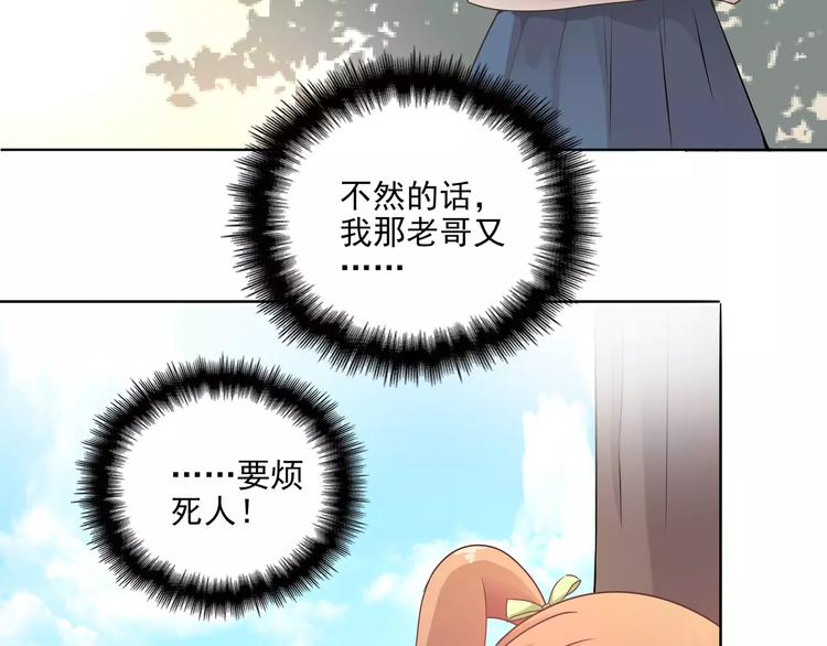 第6话  “友谊”57