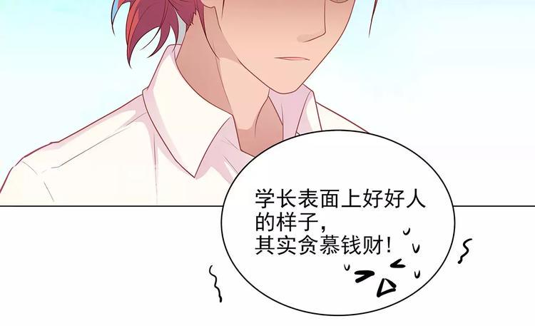 第16话 红毛炸了！29