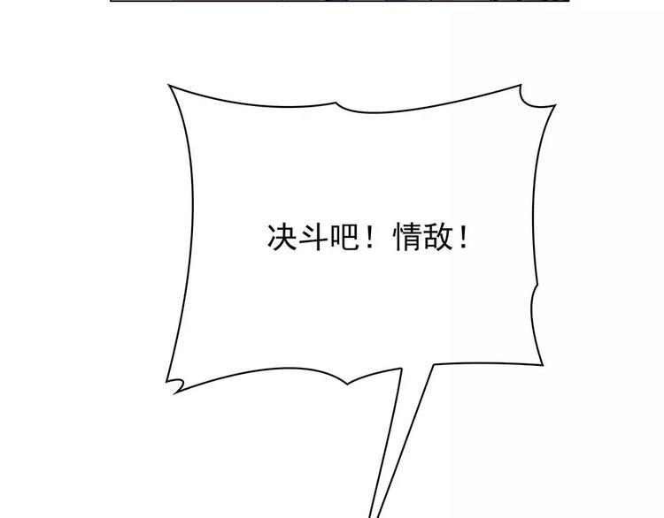 第14话 叶迟，小心！112